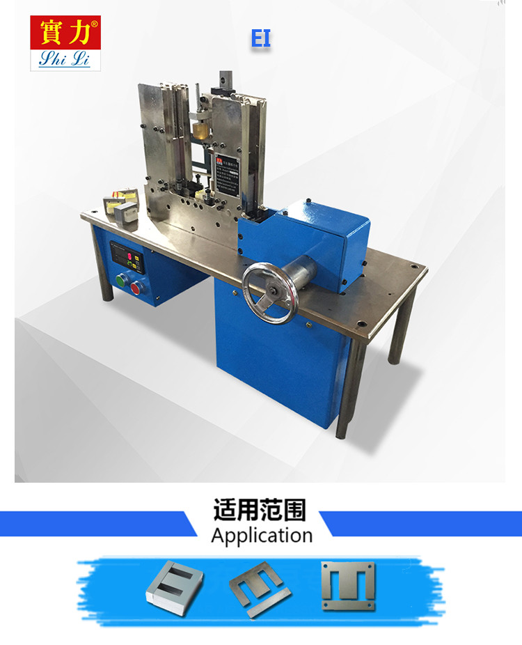 自動插片機