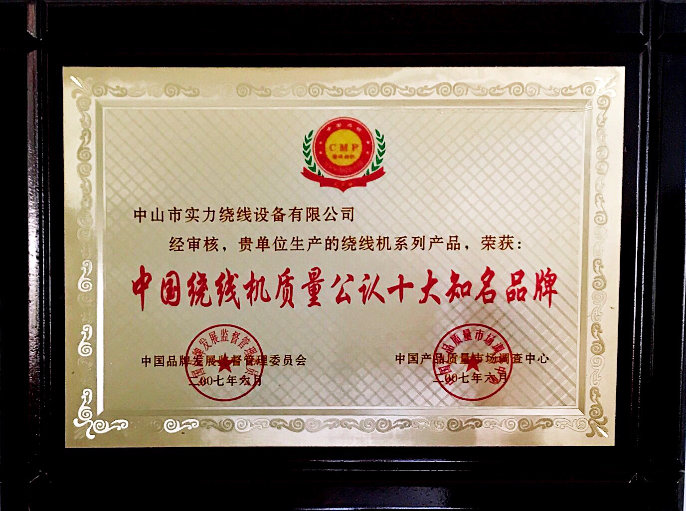 中國繞線機(jī)質(zhì)量公認(rèn)十大知名品牌.jpg